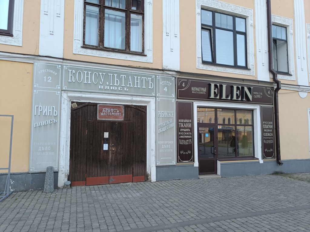 Рыбинск. Первое знакомство. 19. 